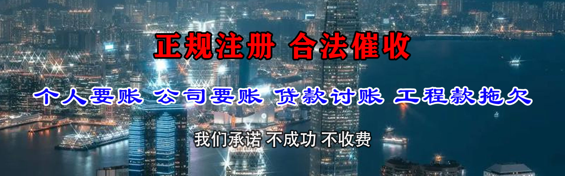 清远追债公司